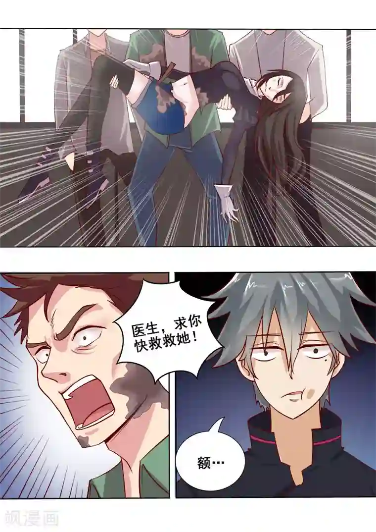 中华神医第2话 驴友你太不小心