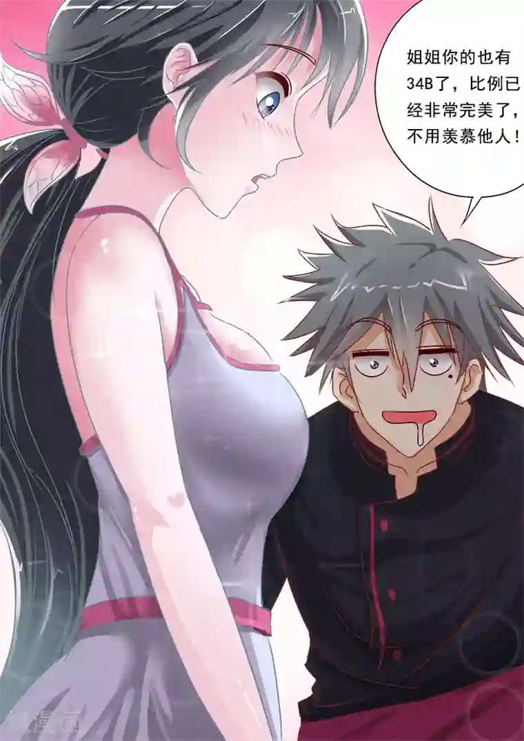 中华神医第3话 亮瞎你的眼