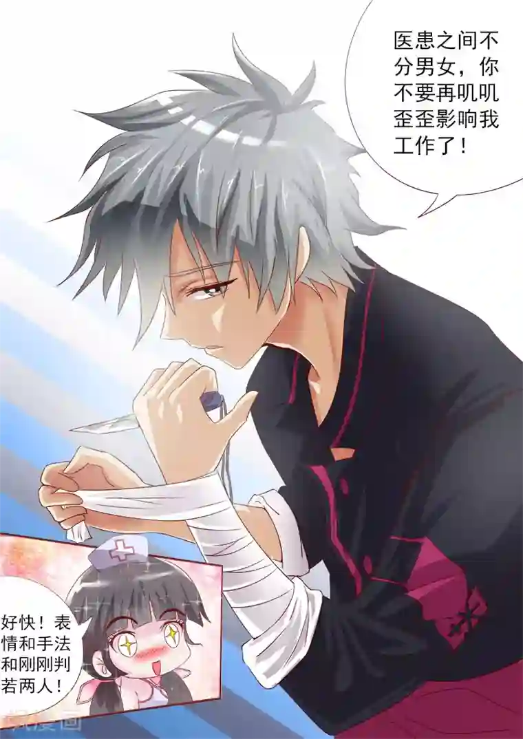 中华神医第3话 亮瞎你的眼