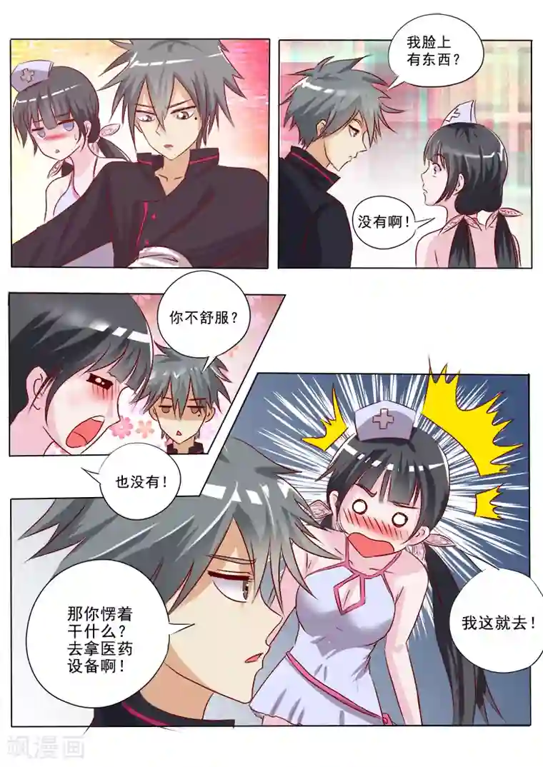 中华神医第3话 亮瞎你的眼