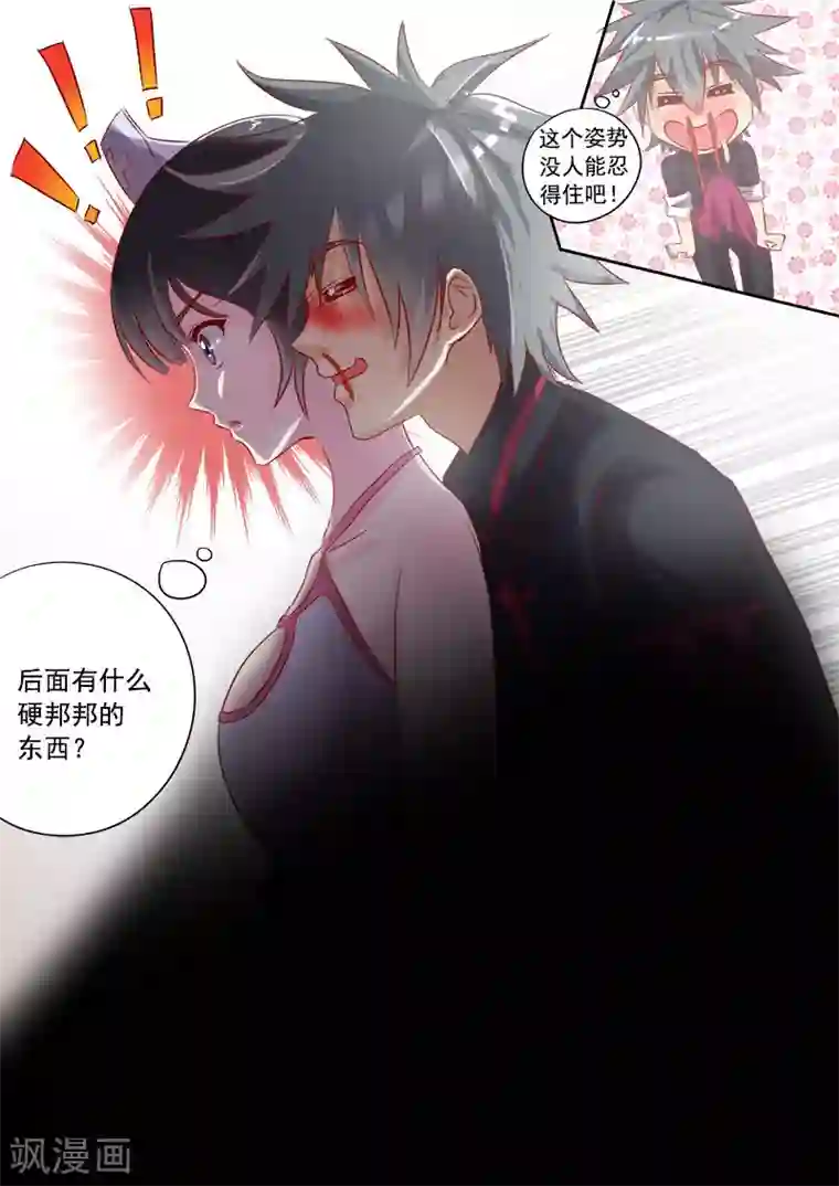 中华神医第4话 深藏不露