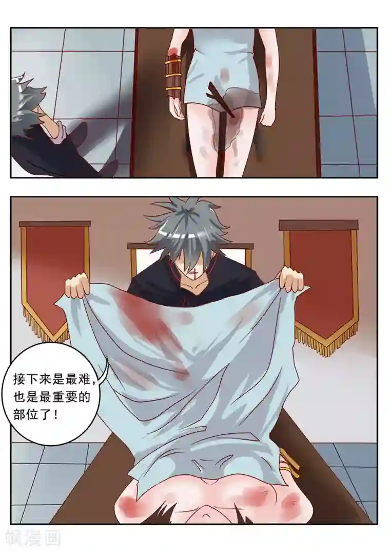 中华神医第4话 深藏不露