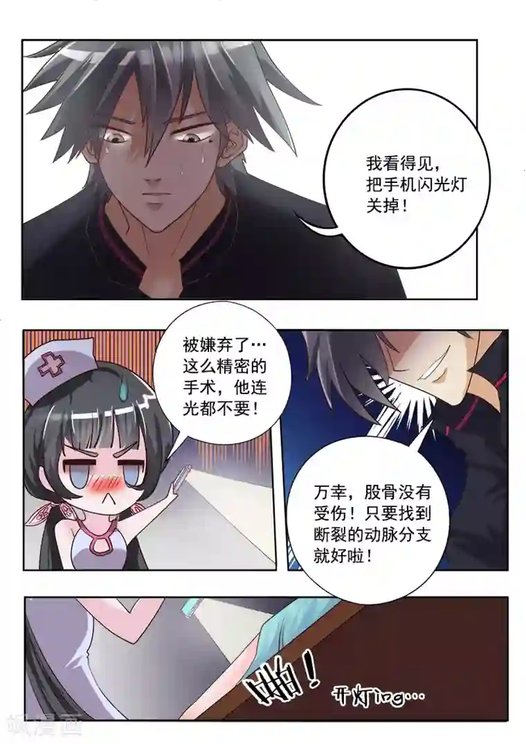 中华神医第5话 太震撼了