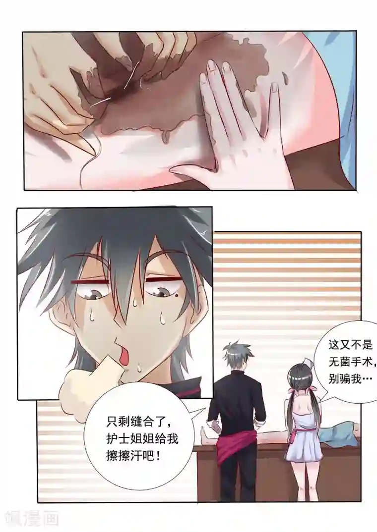 中华神医第5话 太震撼了