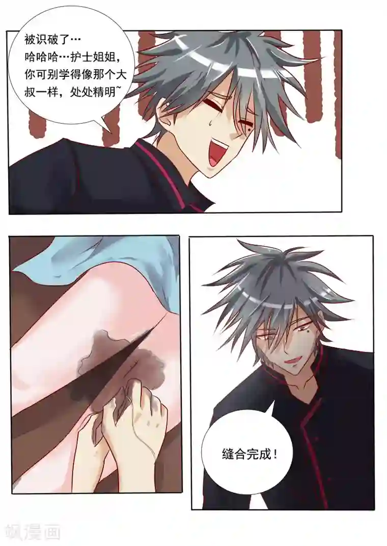 中华神医第5话 太震撼了