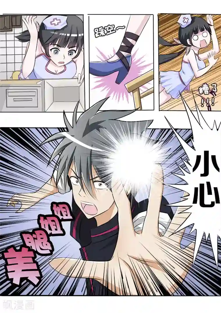 中华神医第8话 身份来历不明