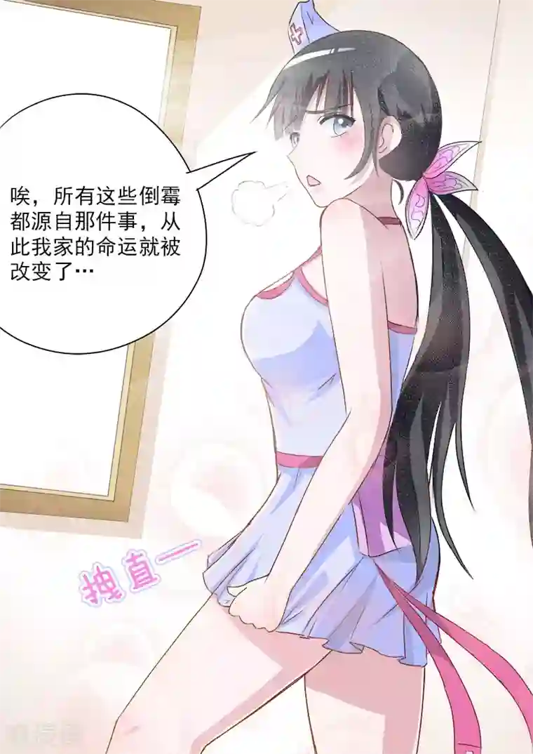 中华神医第8话 身份来历不明