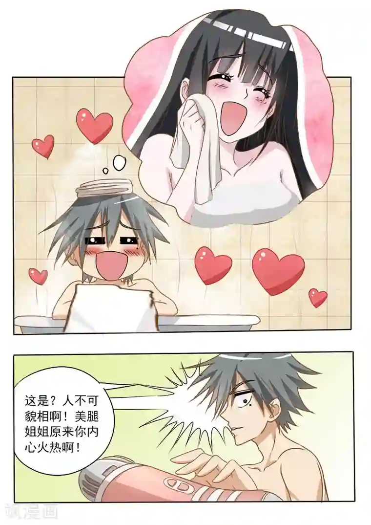 中华神医第10话 救世主