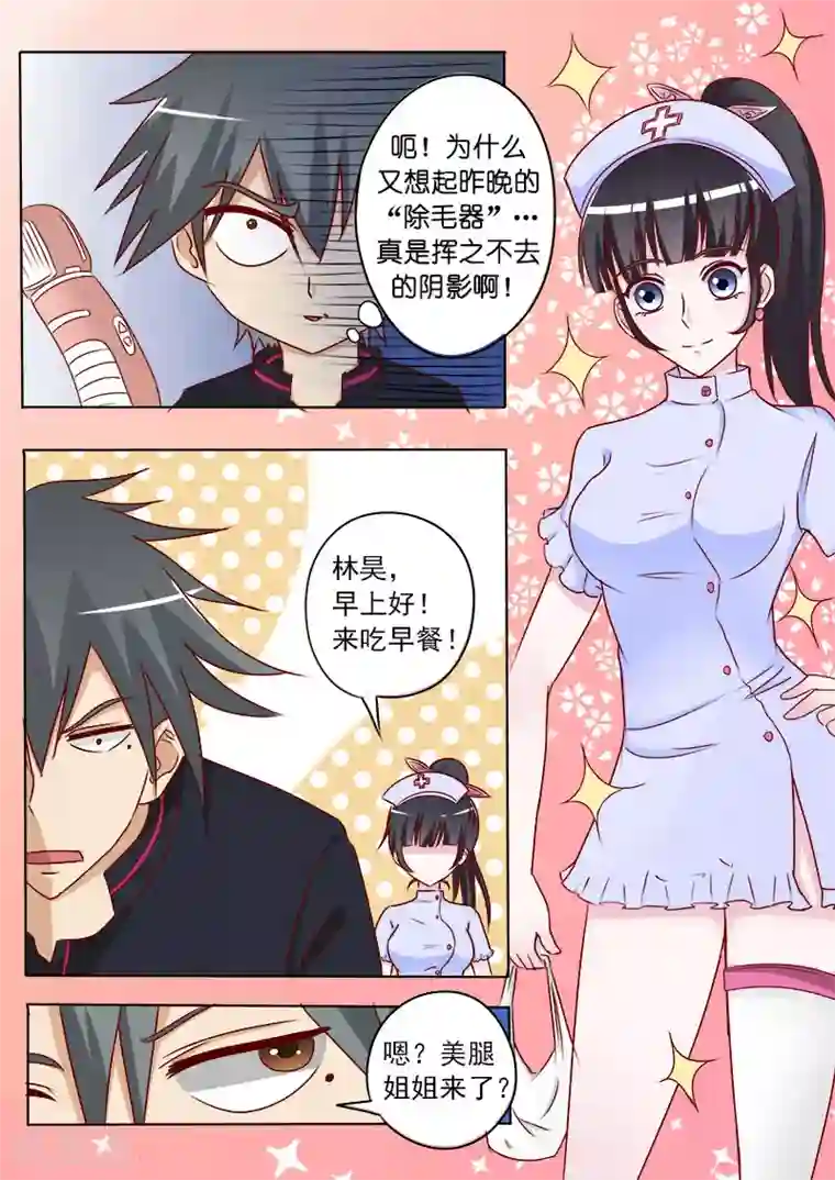 中华神医第11话 第二个病人