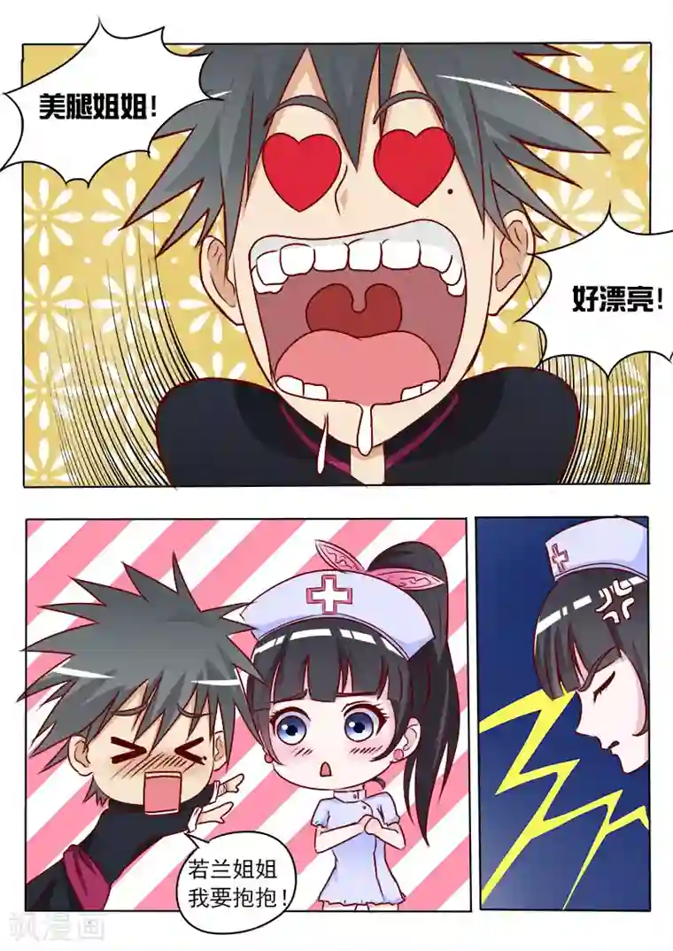 中华神医第11话 第二个病人