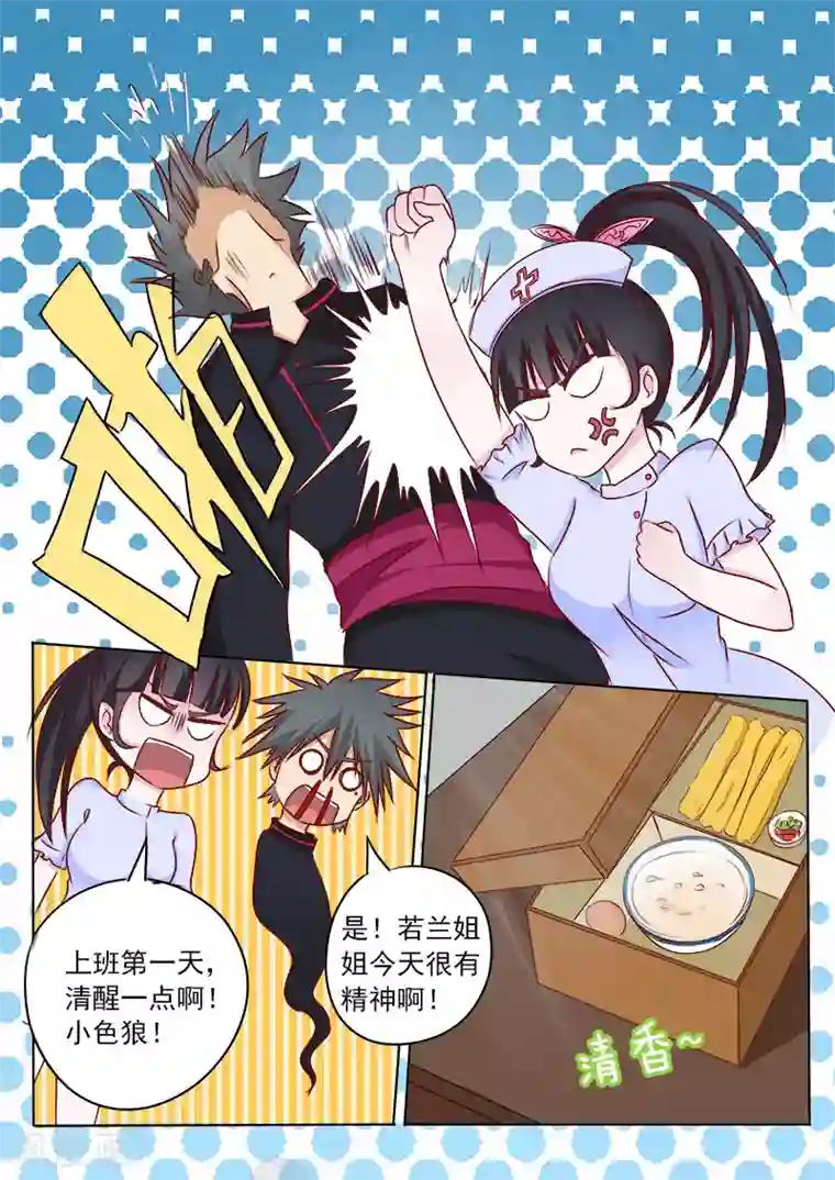 中华神医第11话 第二个病人