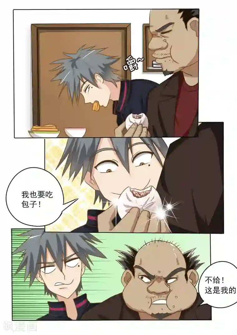 中华神医第11话 第二个病人