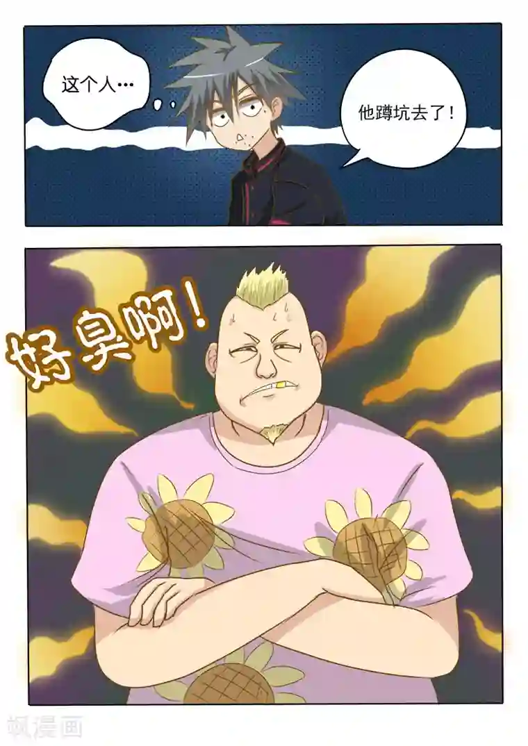 中华神医第11话 第二个病人