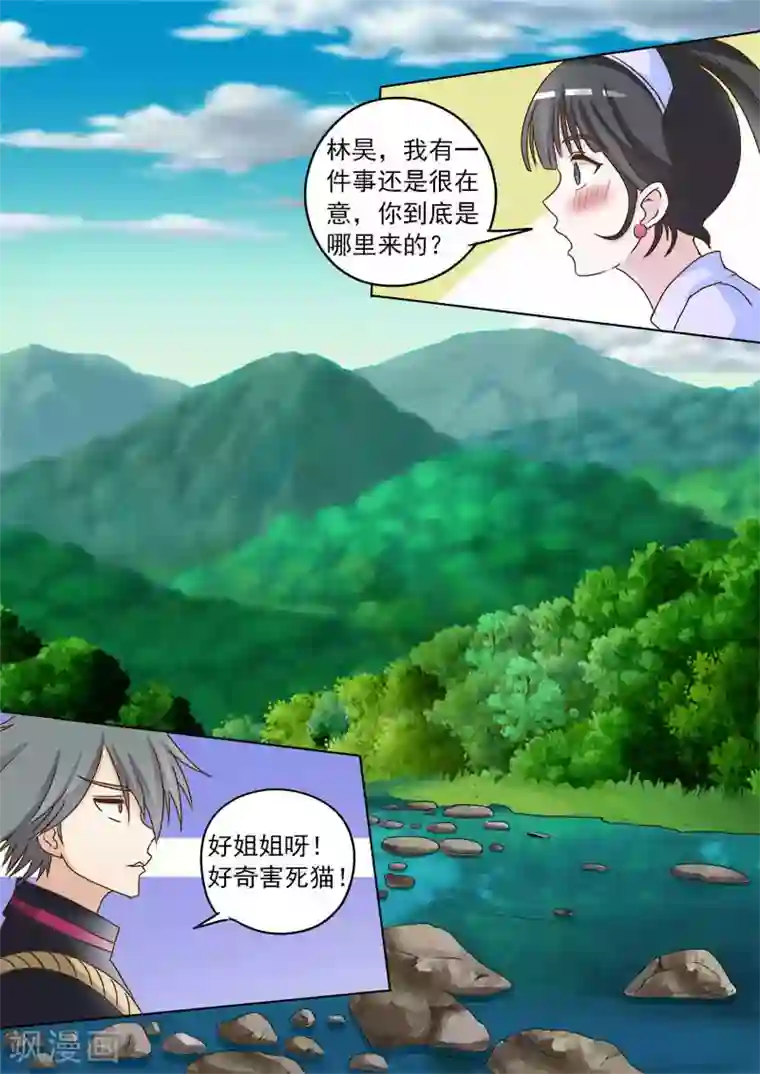 中华神医第14话 上山采药 拯救跳更大作战（1）