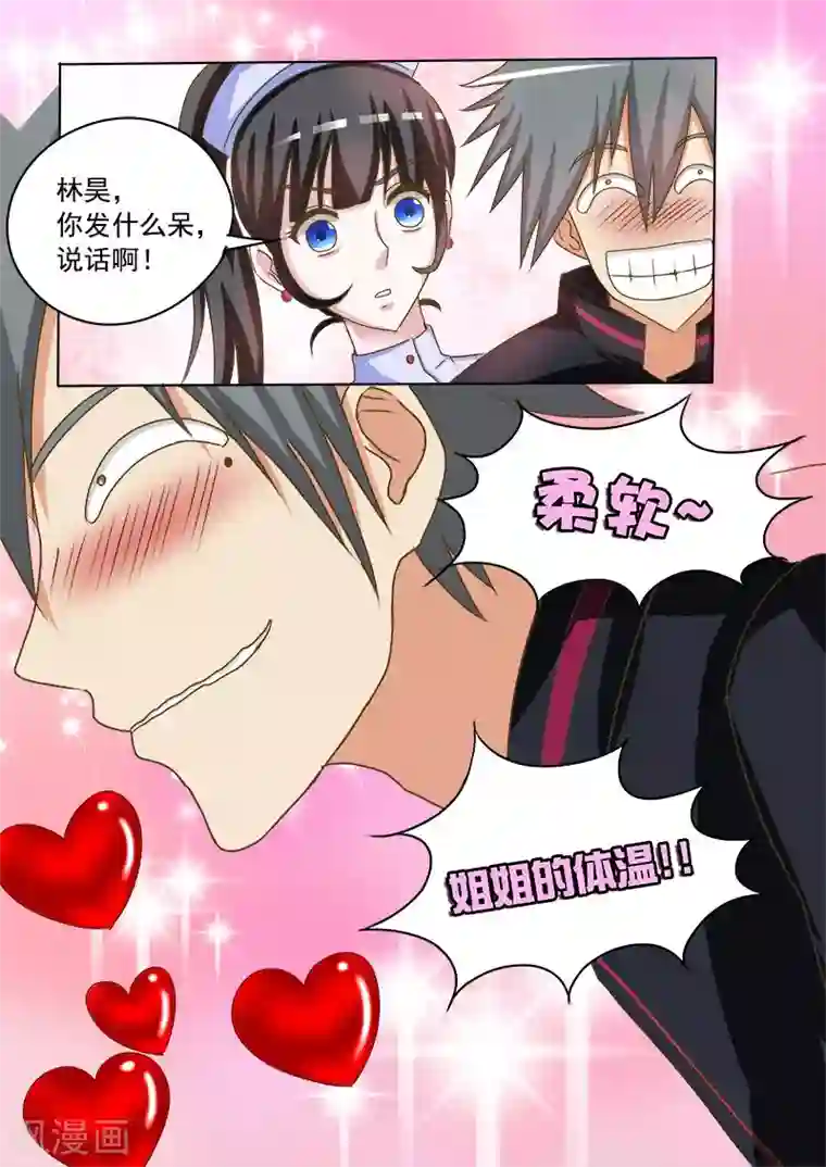 中华神医第15话 金钱龟