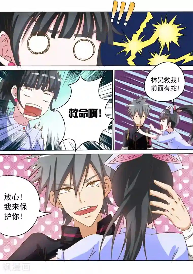 中华神医第15话 金钱龟