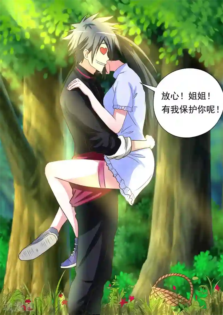 中华神医第15话 金钱龟