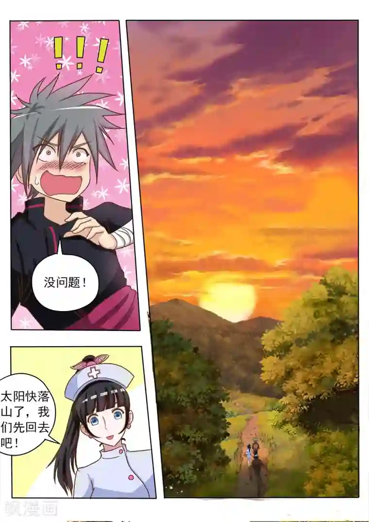 中华神医第16话 破龟这么值钱