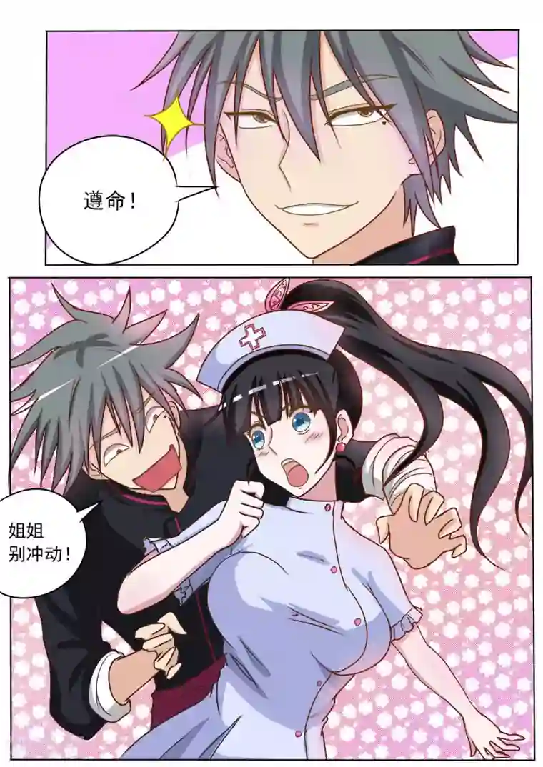 中华神医第16话 破龟这么值钱