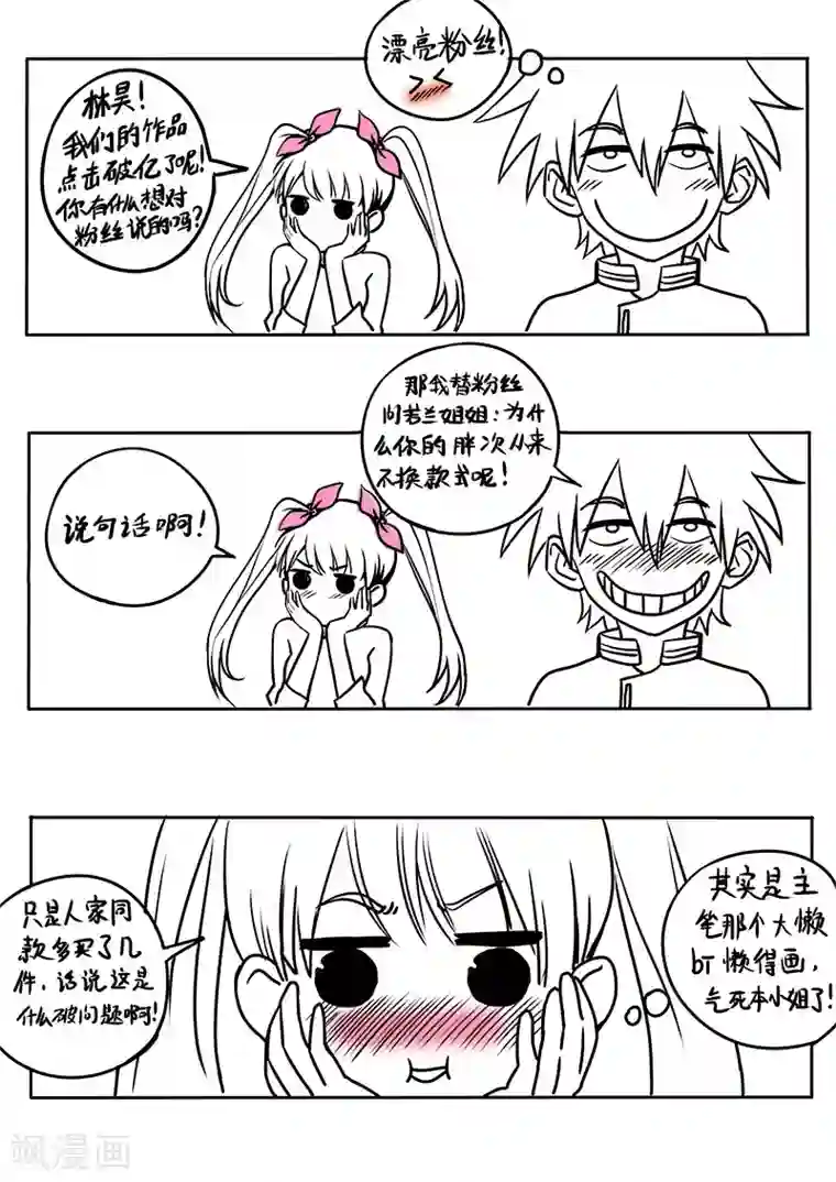 中华神医第18话 一百万的病