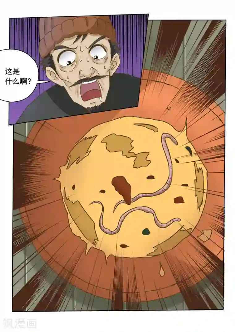 中华神医第19话 这集还是治病