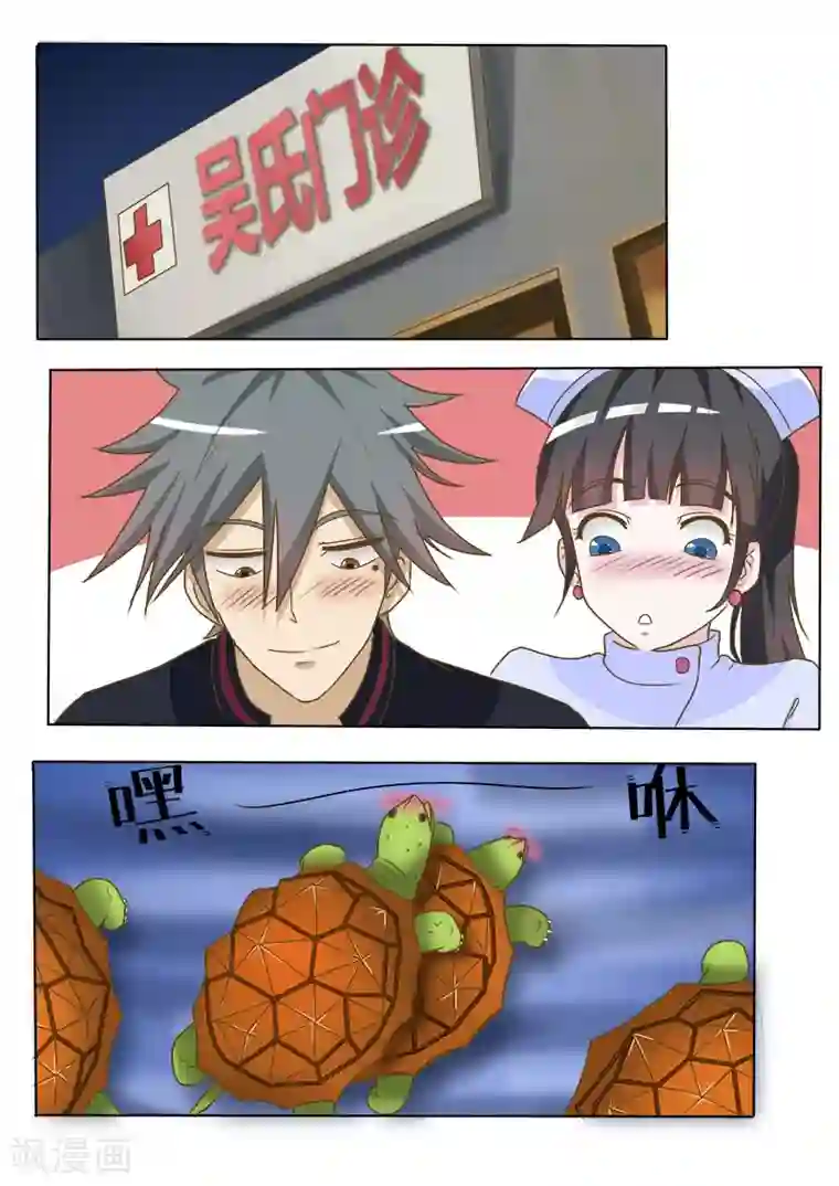 中华神医第20话 投资发财