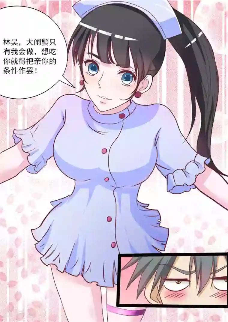 中华神医第20话 投资发财