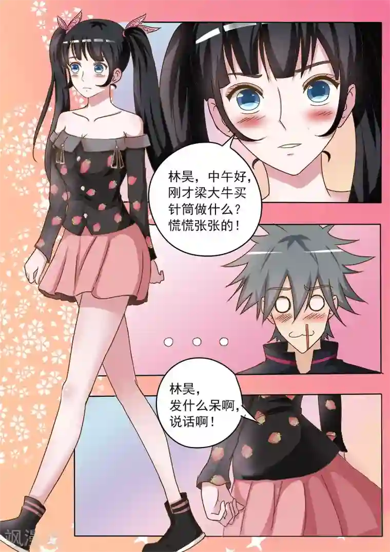 中华神医第21话 八妖！