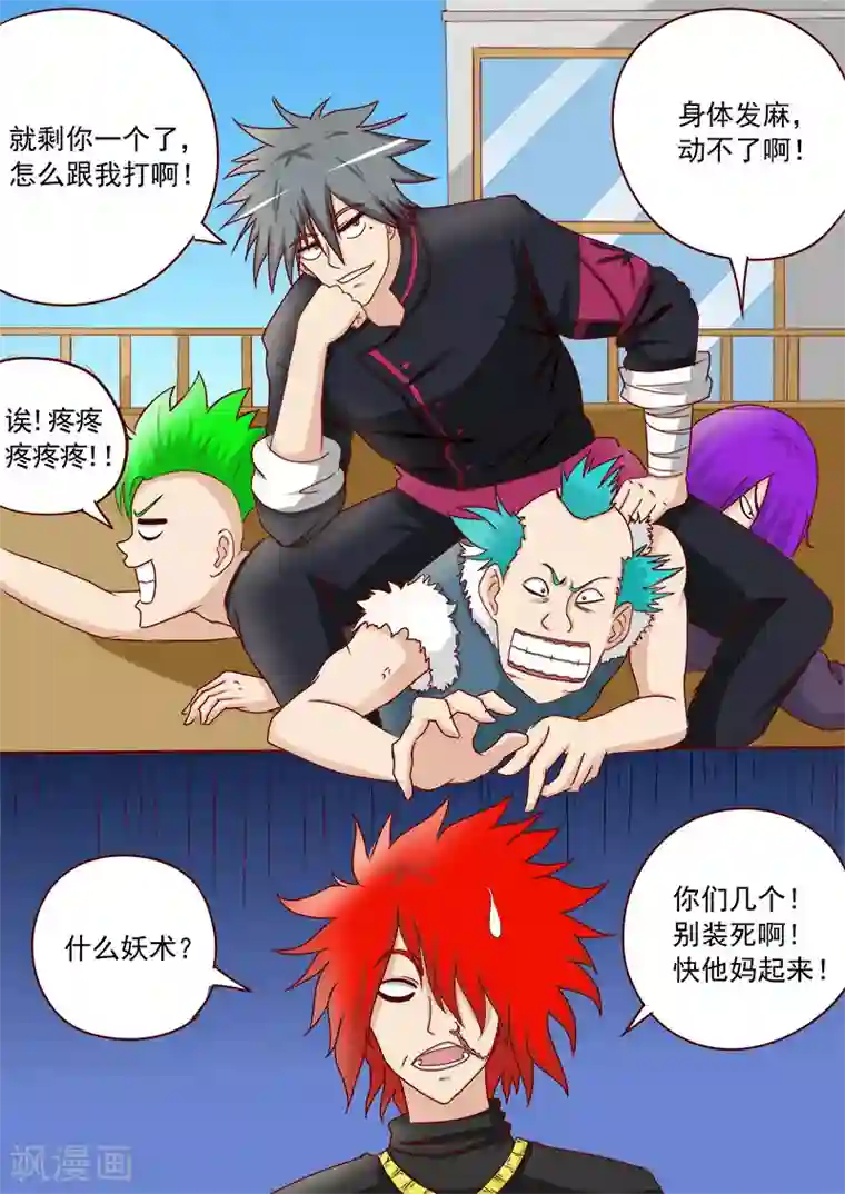 中华神医第22话 治妖捉怪