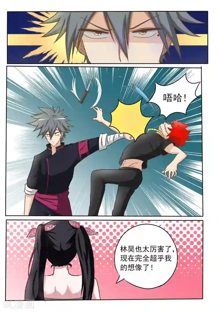 中华神医第23话 早有预谋