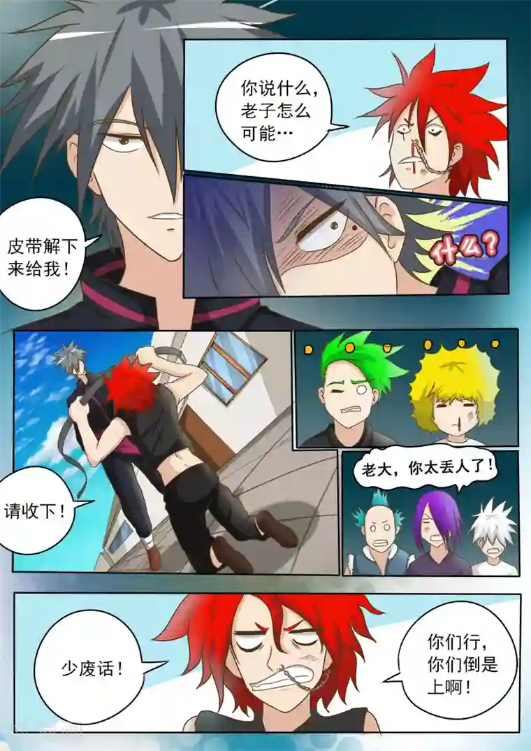 中华神医第23话 早有预谋