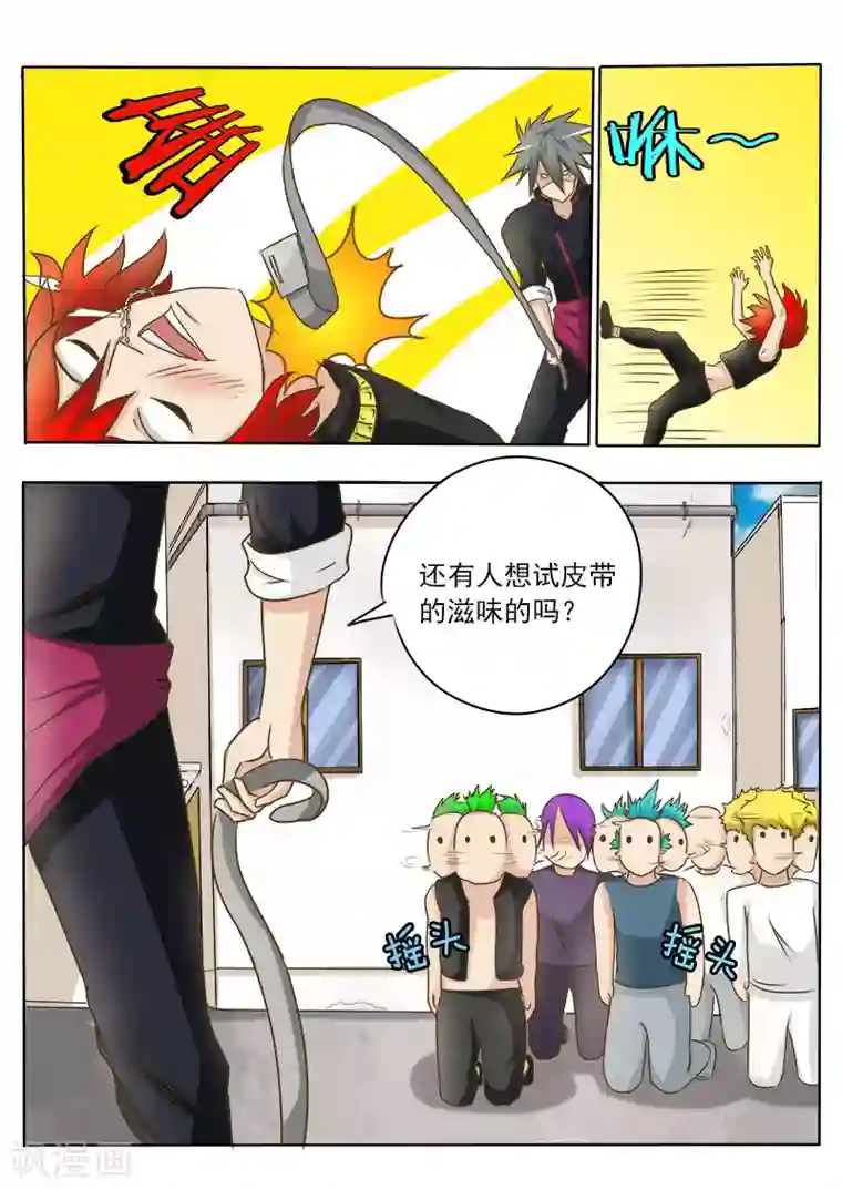 中华神医第23话 早有预谋