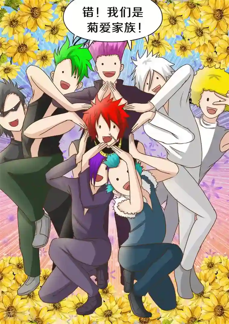 中华神医第23话 早有预谋