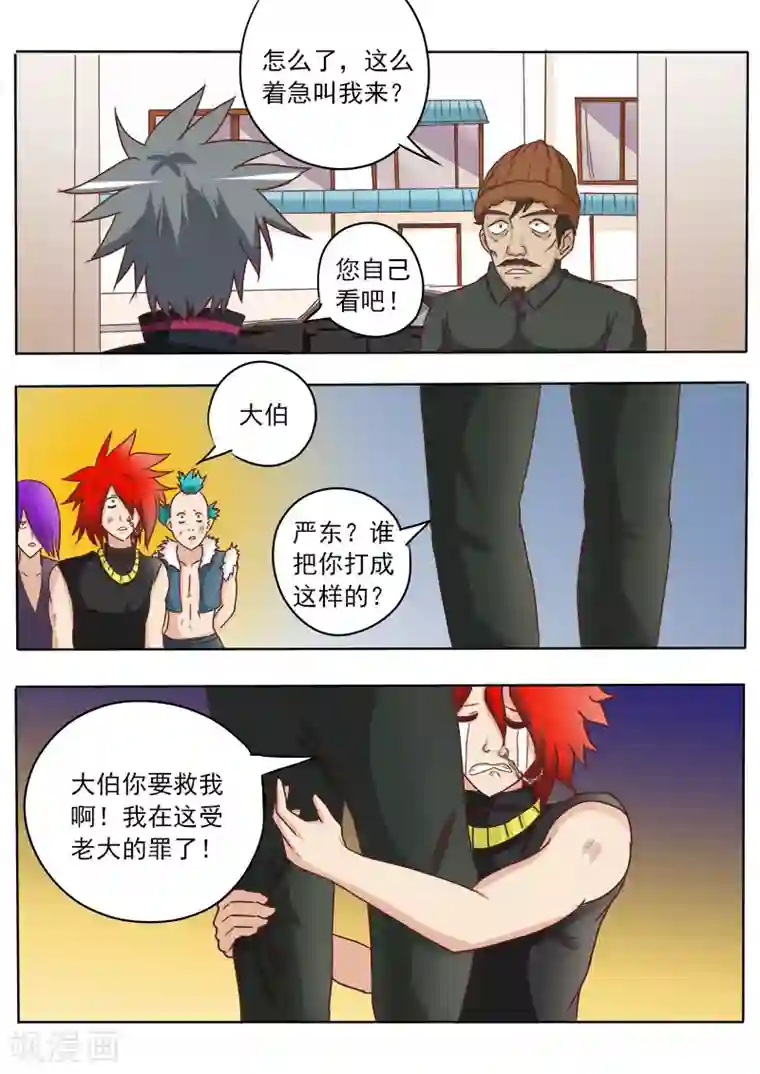 中华神医第24话 创收