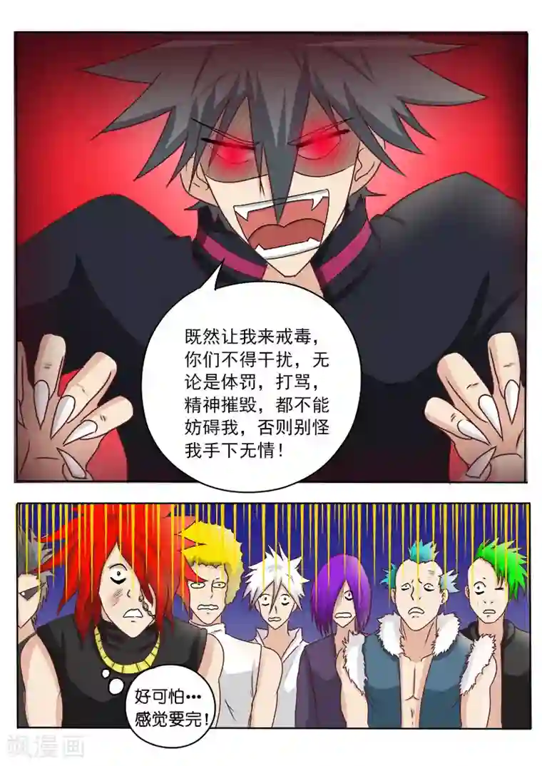 中华神医第24话 创收