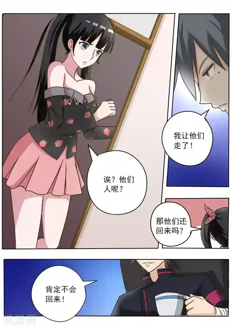 中华神医第25话 后悔药