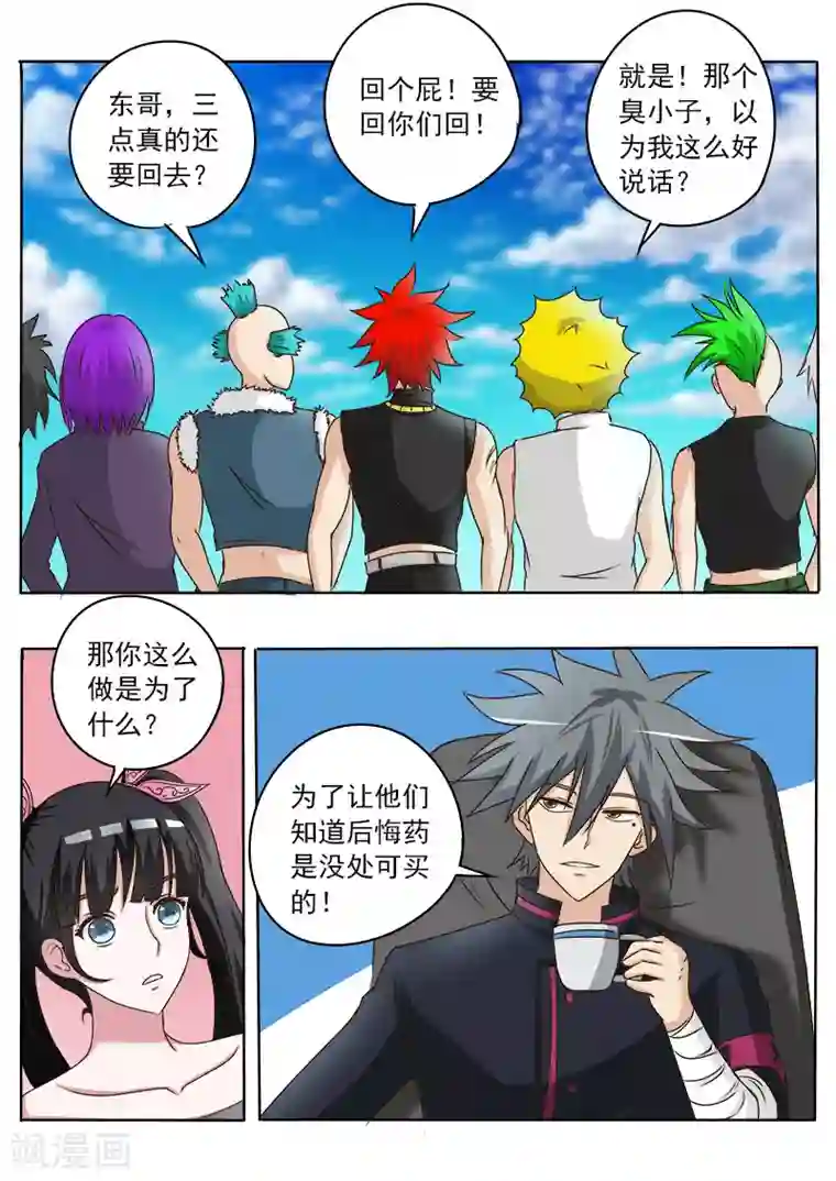 中华神医第25话 后悔药