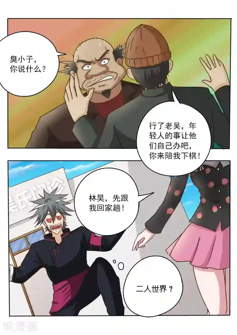 中华神医第25话 后悔药