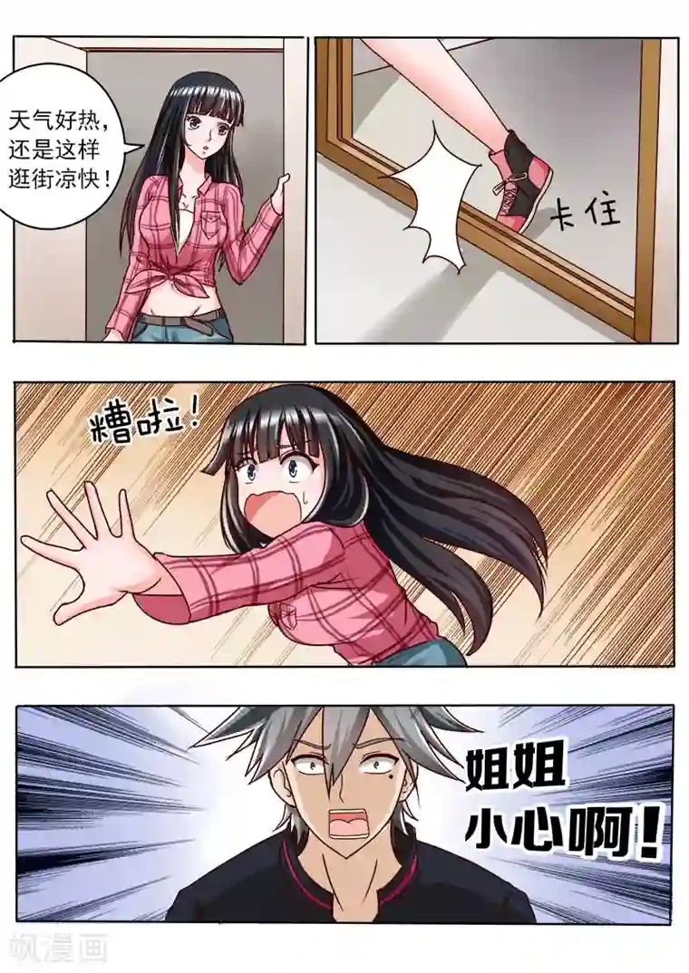 中华神医第26话 悲惨往事