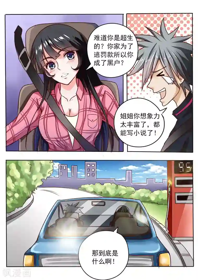 中华神医第26话 悲惨往事