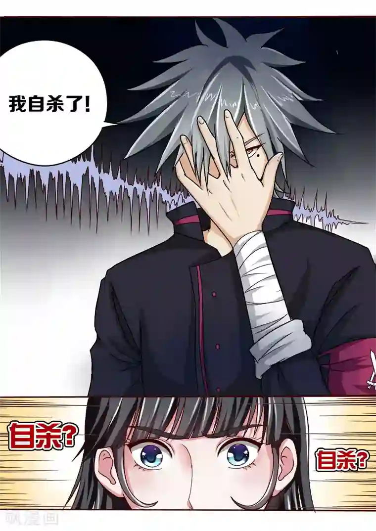 中华神医第27话 林昊之死