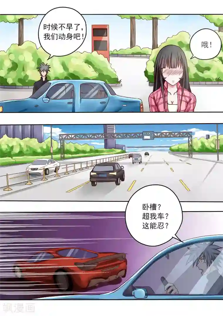 中华神医第27话 林昊之死