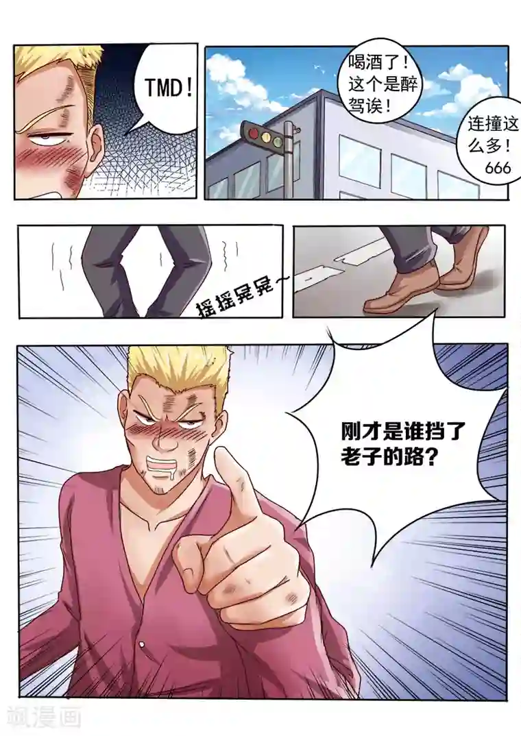 中华神医第28话 十万火急