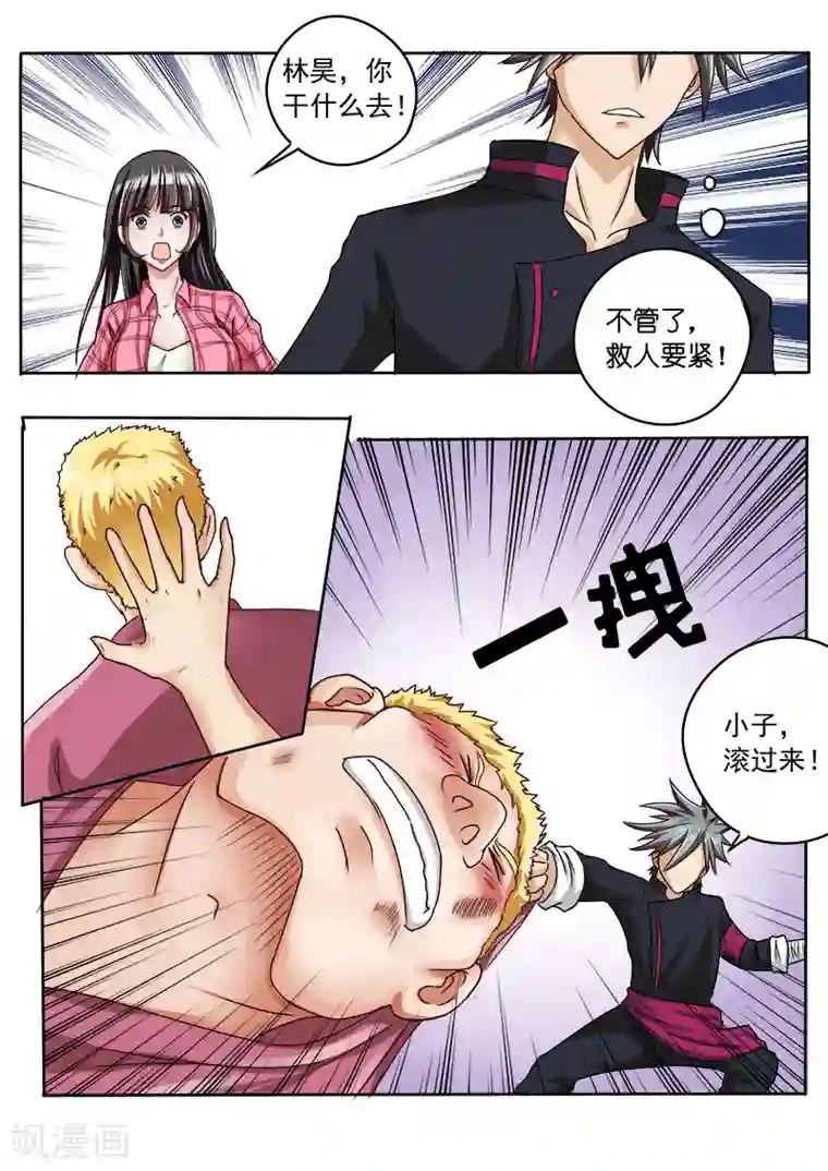 中华神医第28话 十万火急