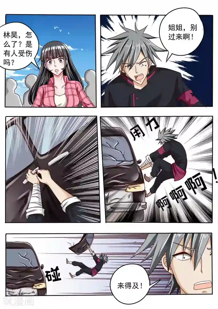 中华神医第28话 十万火急