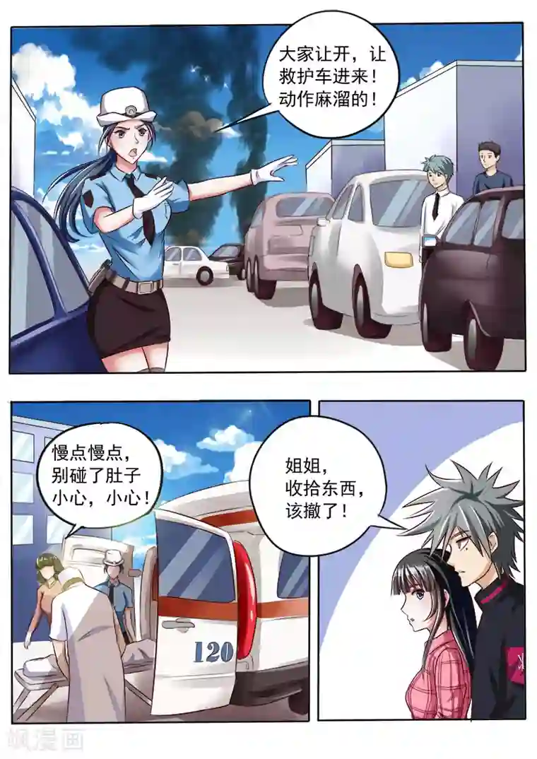 中华神医第30话 小姑和小妹