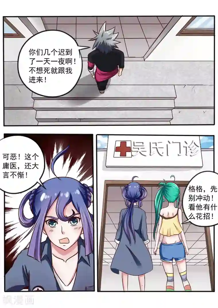 中华神医第31话 此地无银三百两