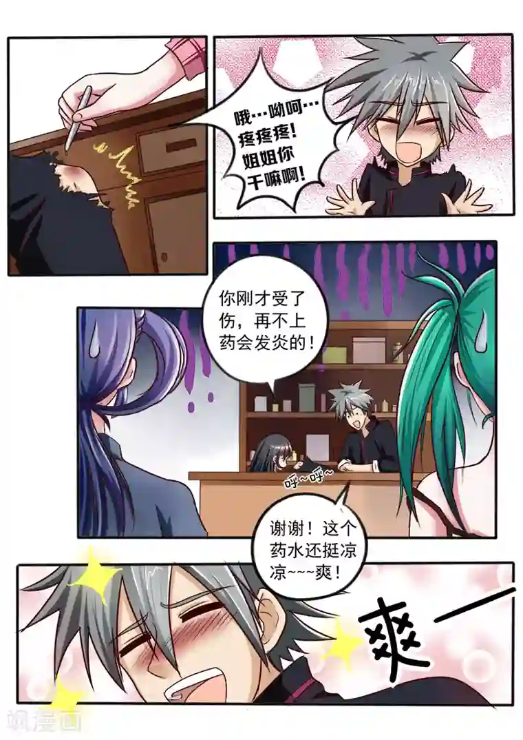 中华神医第31话 此地无银三百两