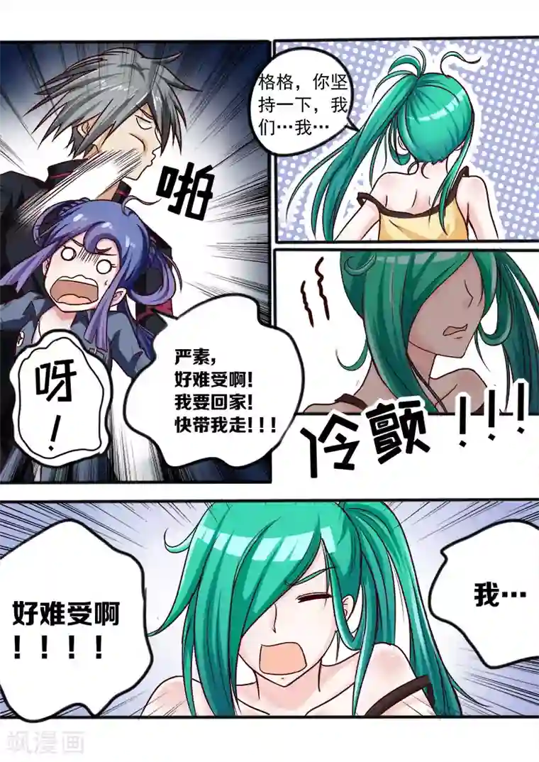 中华神医第32话 黑面神