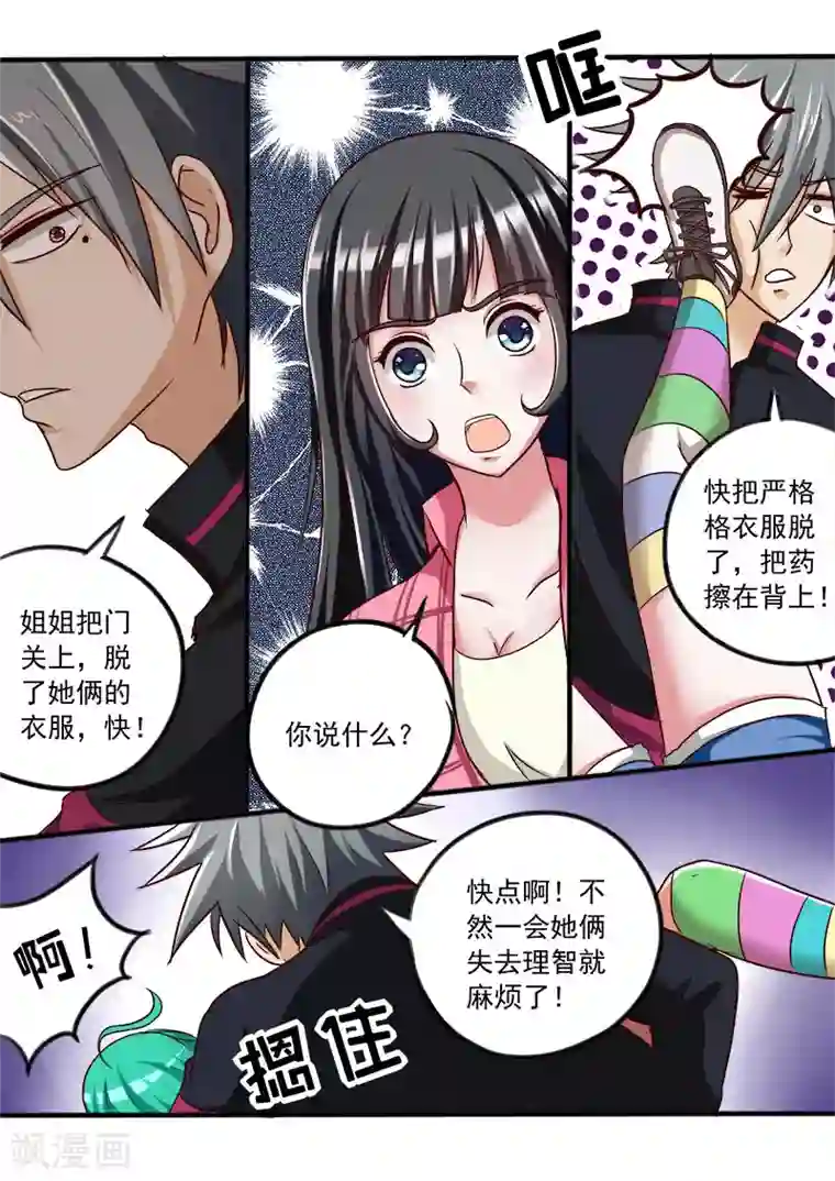 中华神医第32话 黑面神